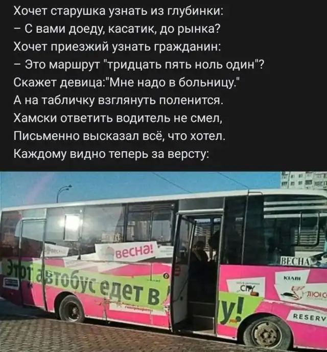 Рифмы из социальных сетей