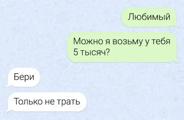 Подборка забавных переписок