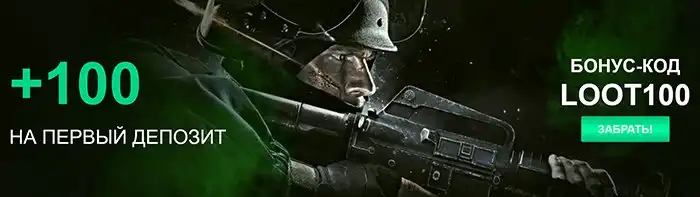 скачать loot bet