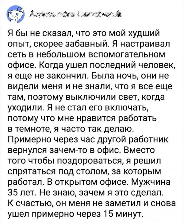 Неловкие ситуации, в которые попадают очень застенчивые люди