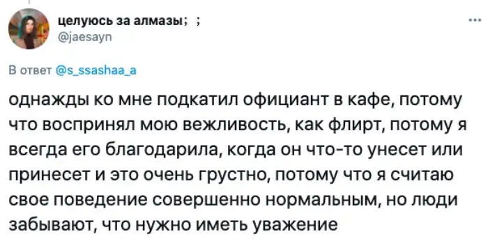 Подкатил официант: намеки, записки, истории из общепита
