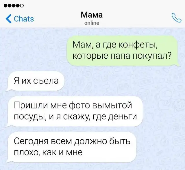 Подборка забавных переписок с родителями