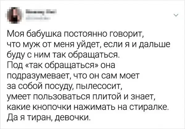 Подборка забавных и ироничных твитов от девушек