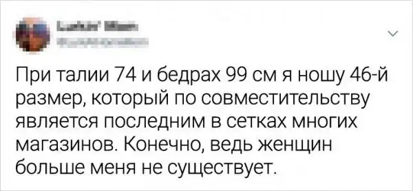 Подборка забавных и ироничных твитов от девушек