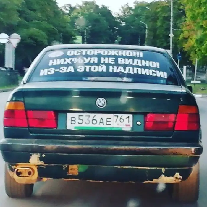 Автоюмор: 20 забавных надписей на лобовом и капоте, привлекающих внимание водителей