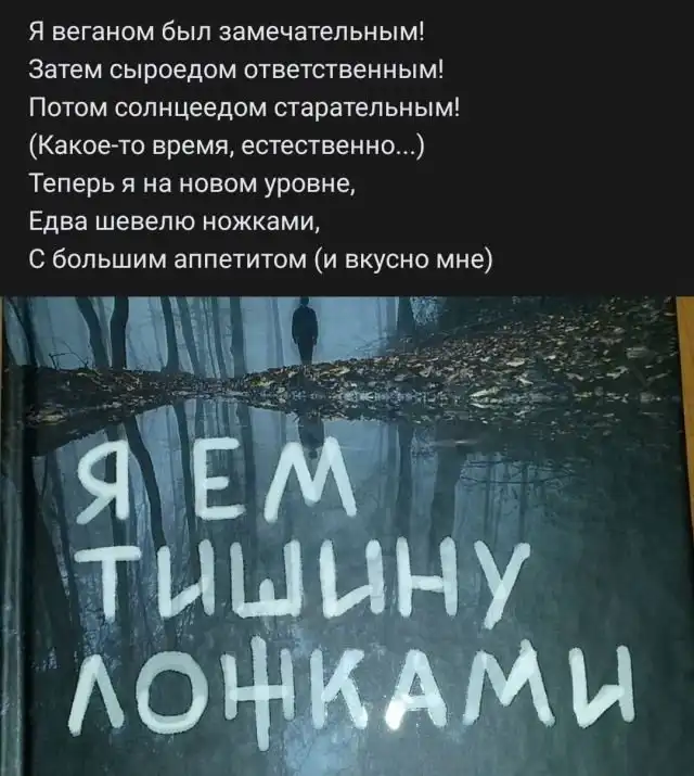 Рифмы из социальных сетей