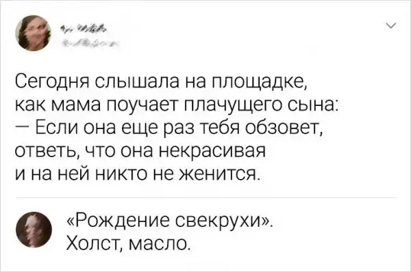 Подборка забавных комментариев