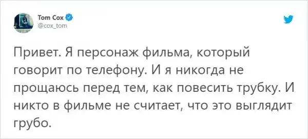 Тред от британского писателя Тома Кокса: раздражающие действия киногероев в фильмах и реальность