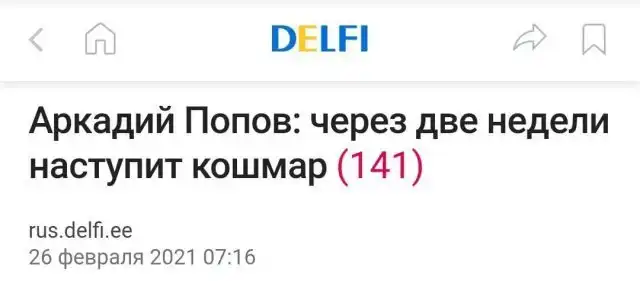 Забавные и нестандартные заголовки и тексты из СМИ