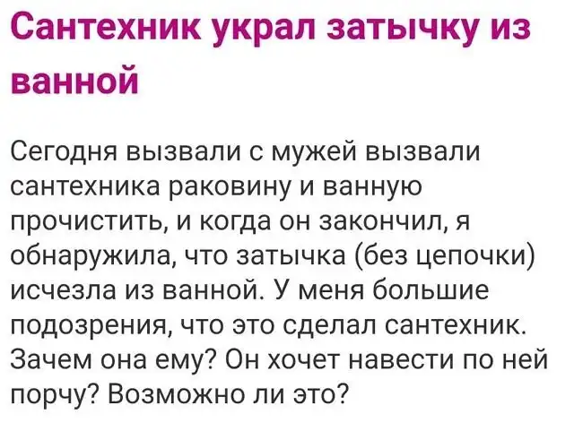 Безумные истории с женских форумов