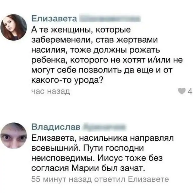 Безумные истории с женских форумов