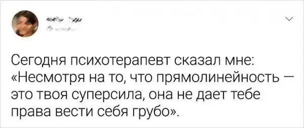 Подборка твитов от пользователей, которые только вышли из кабинета психолога