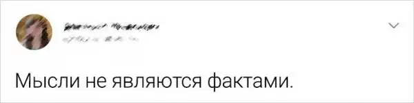 Подборка твитов от пользователей, которые только вышли из кабинета психолога
