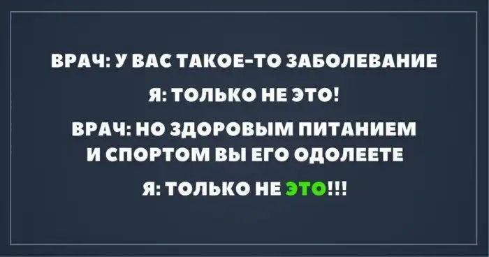 ЗОЖ: так выглядит отчаяние