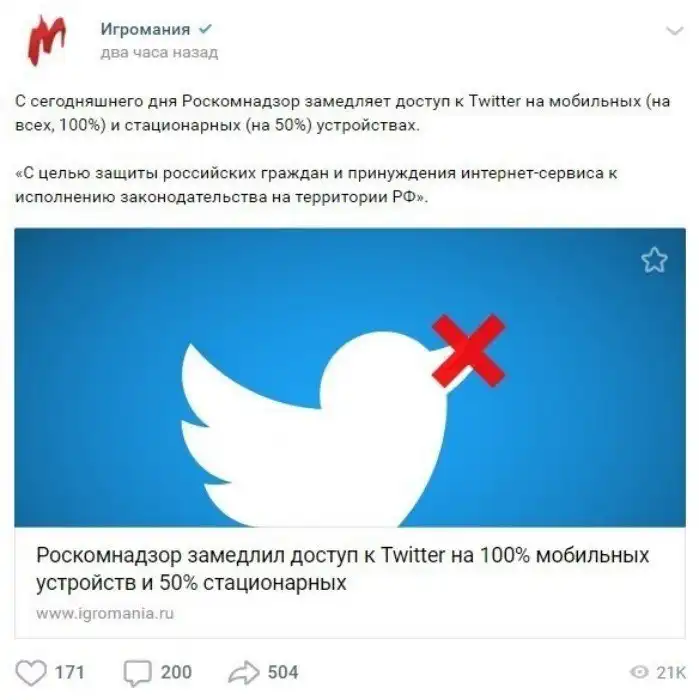 "Роскомнадзор, спасибо": как в России Твиттер замедляли, но пустили пулю себе в лоб