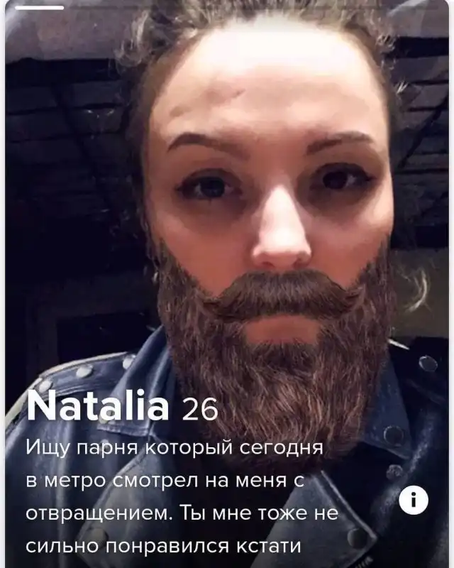 Забавные анкеты из сайта для знакомств