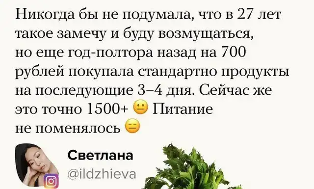 Пользователи Сети рассказали о продуктах, цены на которые их максимально поразили