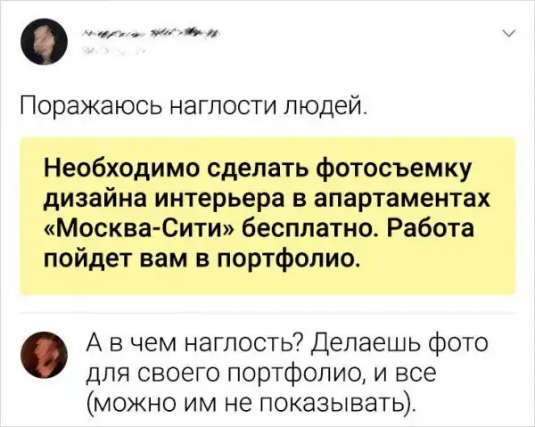 Подборка забавных комментариев и ответов