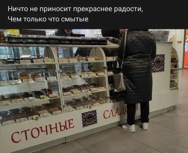 Рифмы из социальных сетей