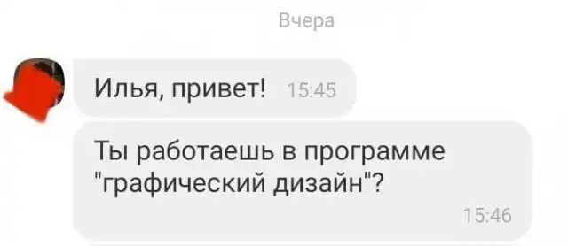 Переписки фрилансеров и заказчиков