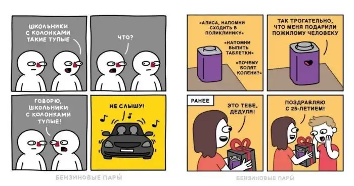 Смешные комиксы с сарказмом, которые не все поймут