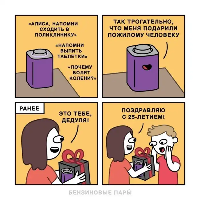 Смешные комиксы с сарказмом, которые не все поймут