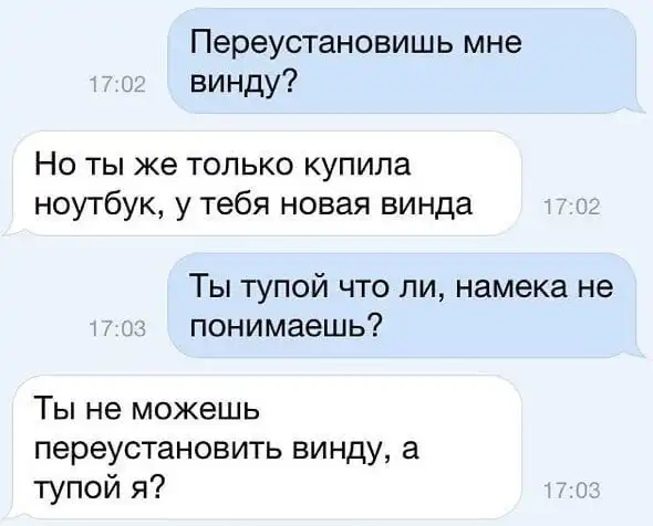 Тонкие женские намеки, которые непонятны мужикам