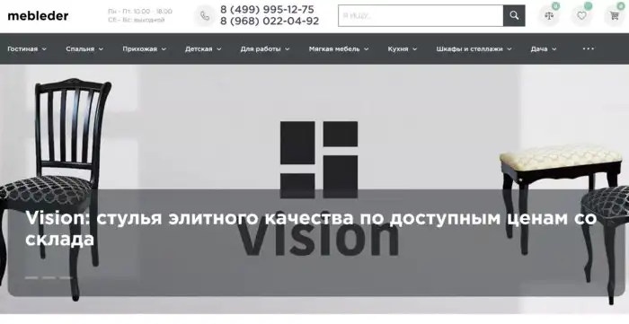 Обзор мебельного магазина Mebleder.ru