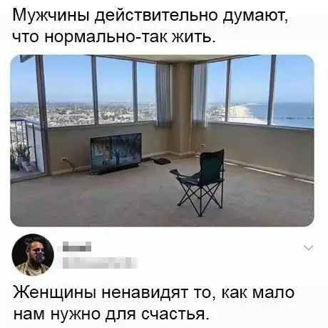 Взгляд на одни и те же вещи глазами мужчин и женщин