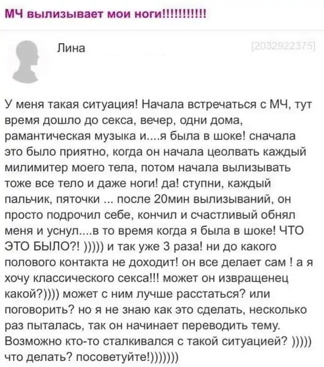 Безумные истории с женских форумов