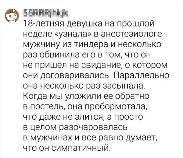 Пользователи поведали о неловких ситуациях, которые случились с ними при выходе из наркоза