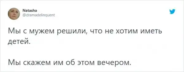Подборка забавных твитов о родительстве