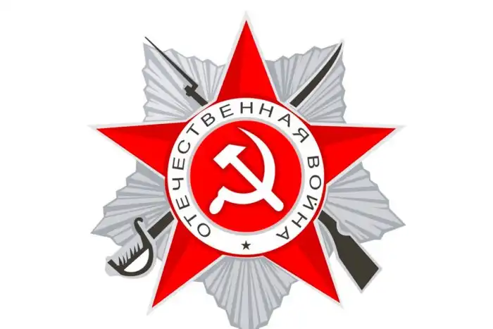 Почему звезда стала символом воинского различия?