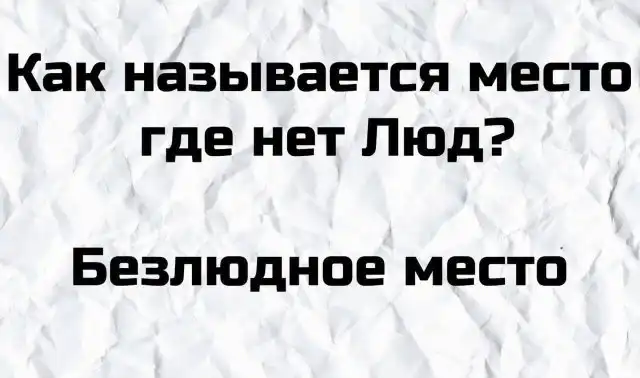 Примеры плоского юмора, который не зашел пользователям