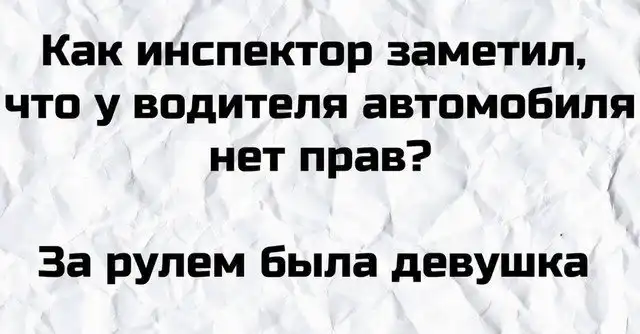 Плохие шутки от людей, которые думают, что у них хорошее чувство юмора