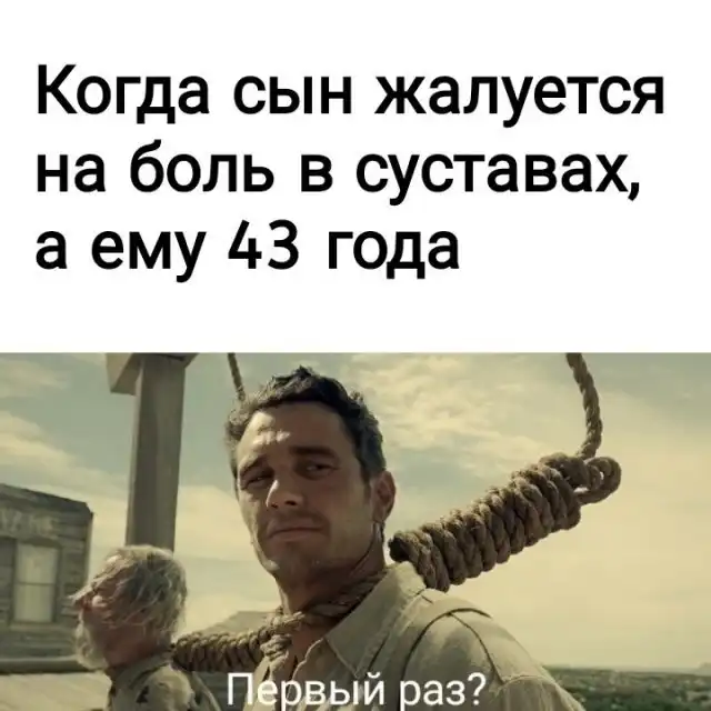Мемы для людей старшего возраста