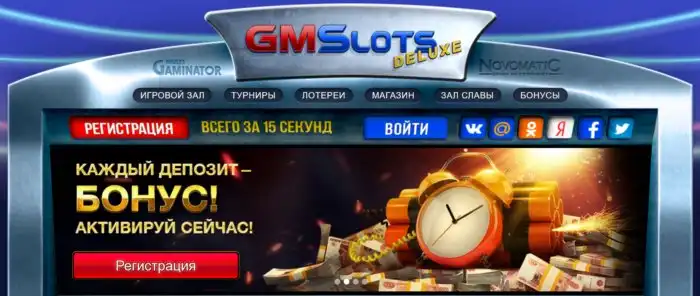 GMSlots - это то, что Вы искали