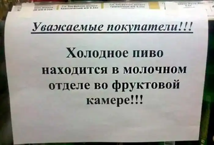 17 объявлений, которые могли придумать только люди из России
