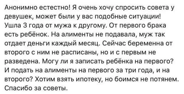 Безумные истории с женских форумов