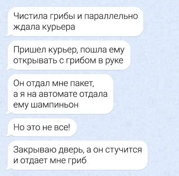 Подборка забавных переписок