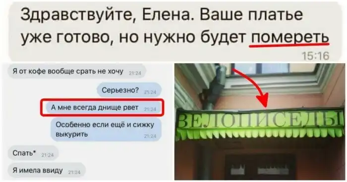 Забавные и нелепые опечатки, которые ставят людей в тупик