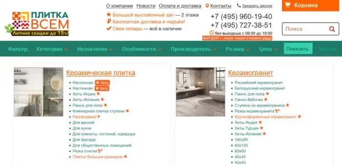 Обзор интернет-магазина Плитка Всем