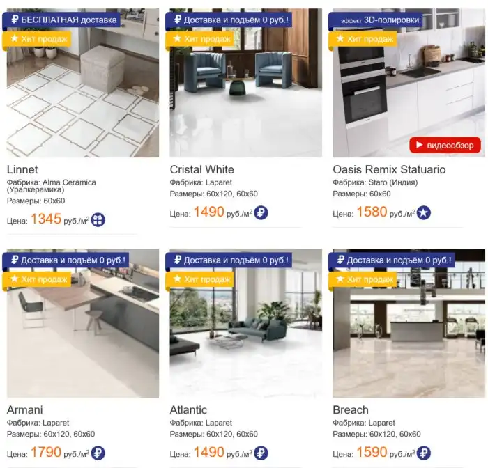 Обзор интернет-магазина Плитка Всем