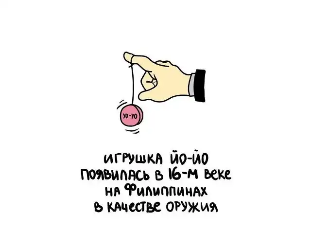 Интересные факты на все случаи жизни