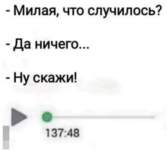 Приколы про отношения и девушек