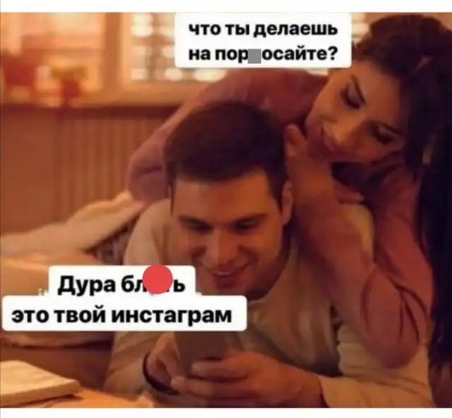 Приколы про отношения и девушек