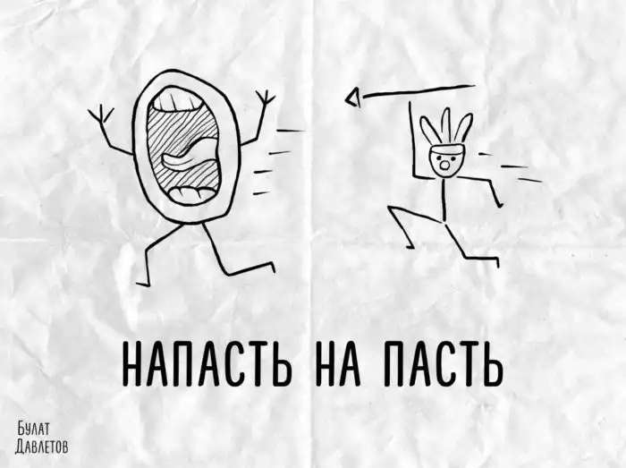 Игра слов: каламбуры в русском языке, которые точно не поймут иностранцы