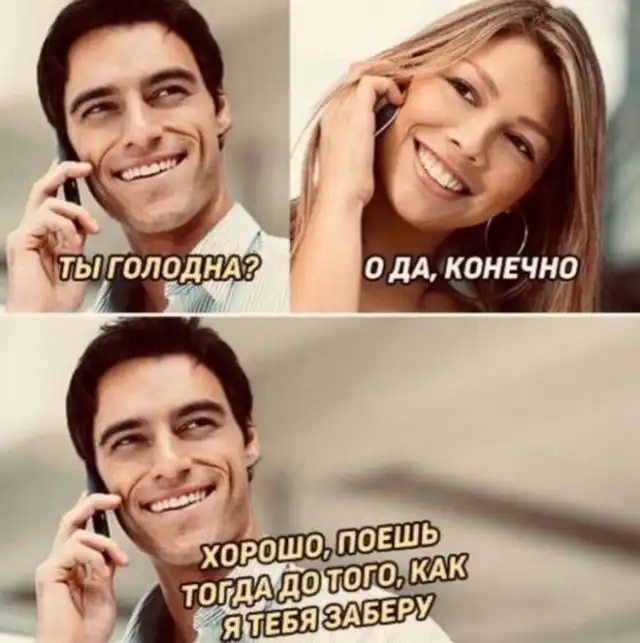 Приколы про отношения и современных девушек