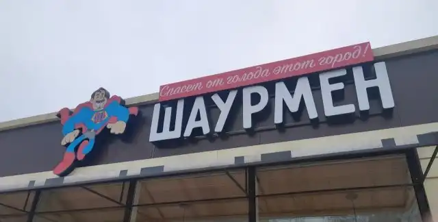 Странные и смешные вывески и решения маркетологов