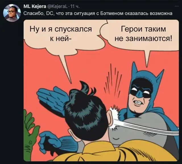 DC запретил в мультфильме "Харли Квинн" сцену, где Бэтмен удовлетворяет Женщину-кошку: шутки и мемы